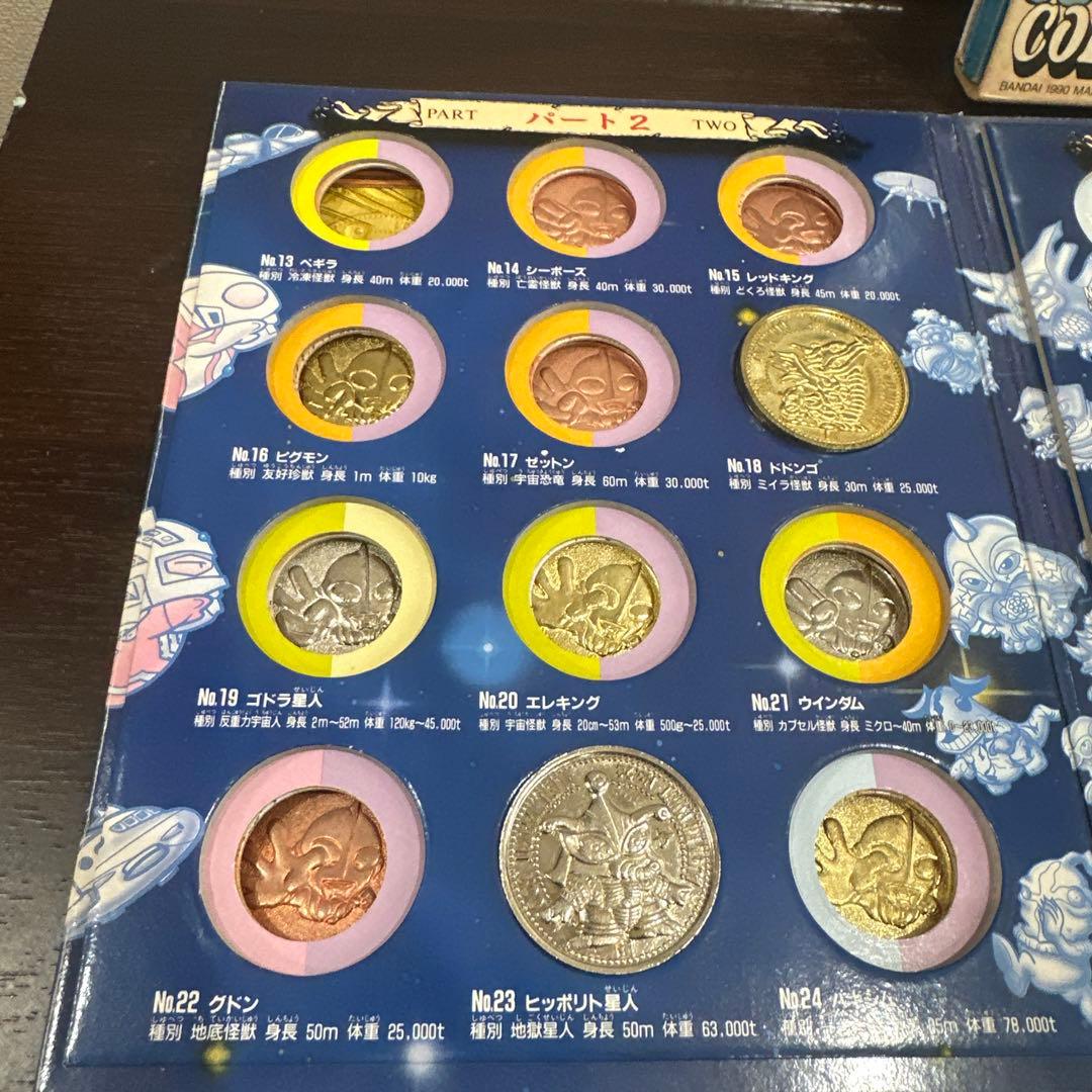 BANDAIウルトラマン コレクションファイル 伝説の書2点セット