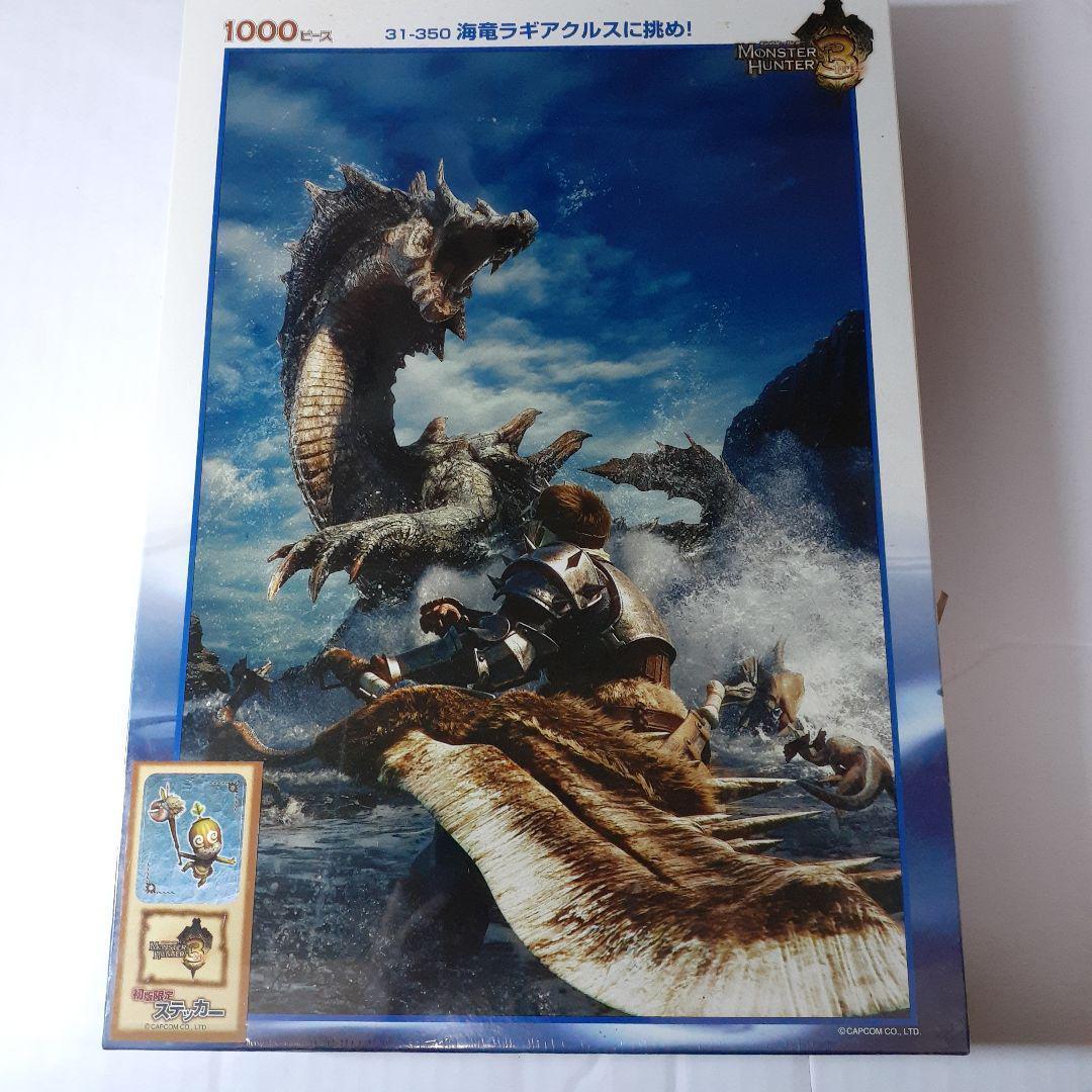 モンスターハンター　1000ピース ジグソーパズル「海竜ラギアクルスに挑め」