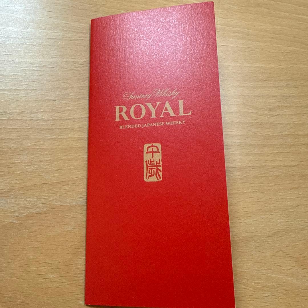 新品未開封品　サントリー ローヤル 午歳 干支ボトル 2026年 馬年限定品