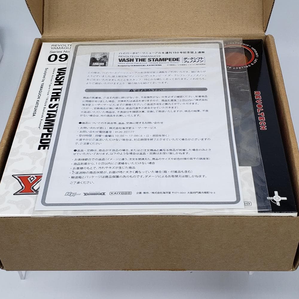【未開封】リボルテックヤマグチ　ヴァッシュ・ザ・スタンピード 091 セット
