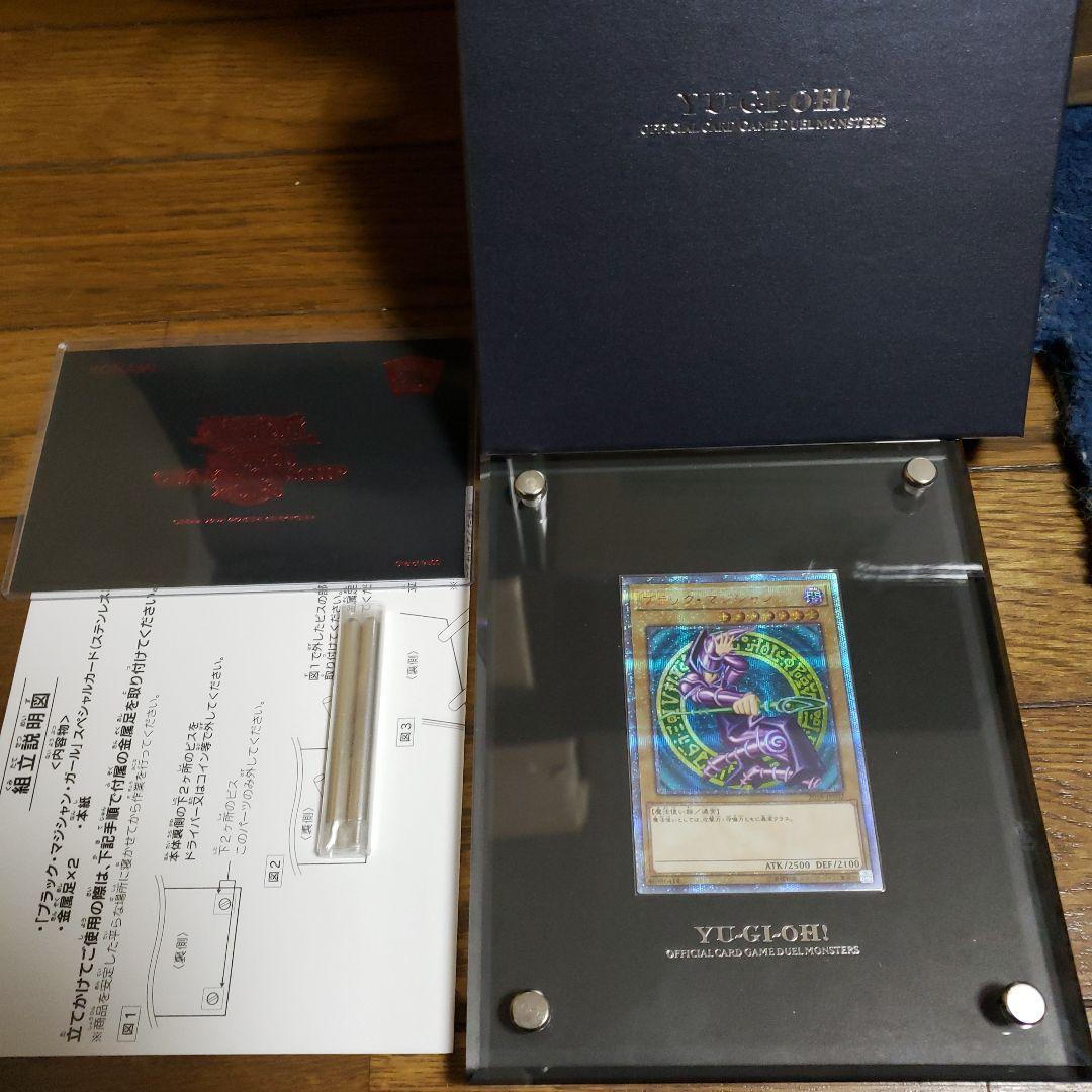 遊戯王 ブラックマジシャン 20th ブラマジガールステンレスケース付き