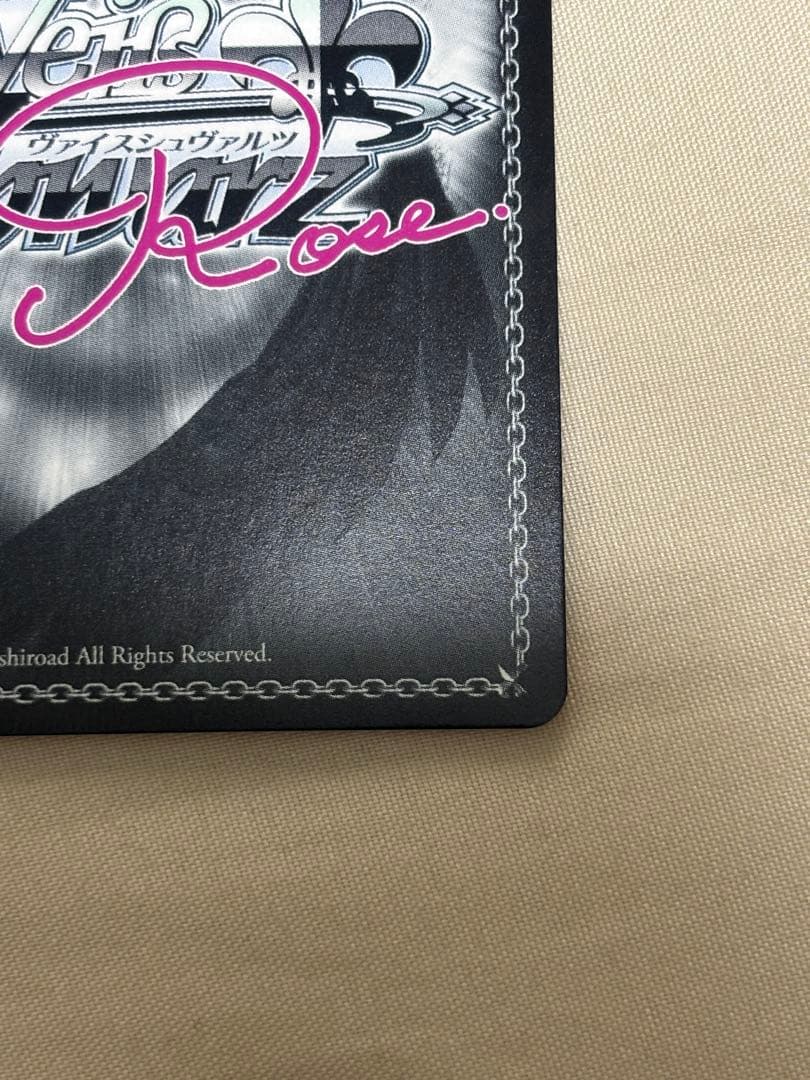 ヴァイスシュヴァルツロゼ 魅惑の姿 美羽 SP サイン ゆずソフト T