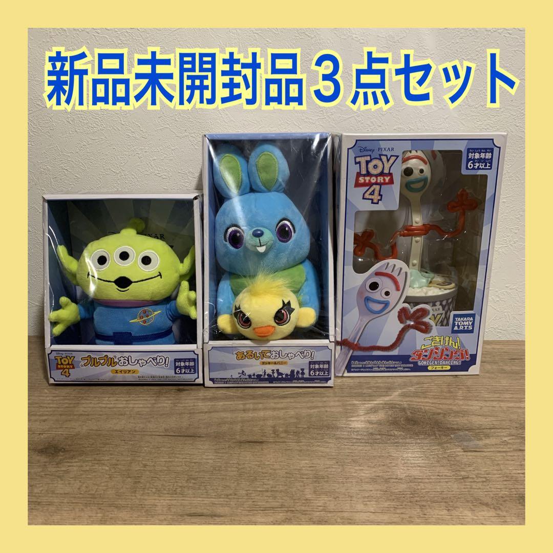 【新品未開封】 トイ・ストーリー　可動式ぬいぐるみ・人形　3点まとめ売り