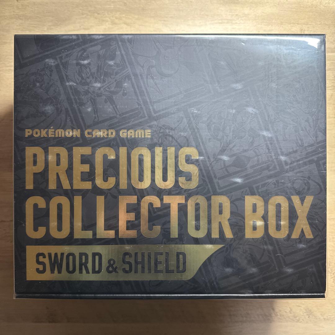 ポケモンカード プレシャスコレクターボックス ソード＆シールド