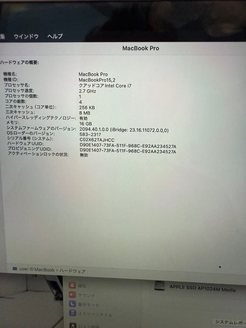 MacBook本体 MacBook Pro 2018 i7 16GB 1TB