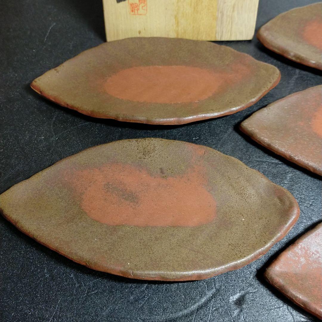 備前焼 見附 文雄 お皿５枚組