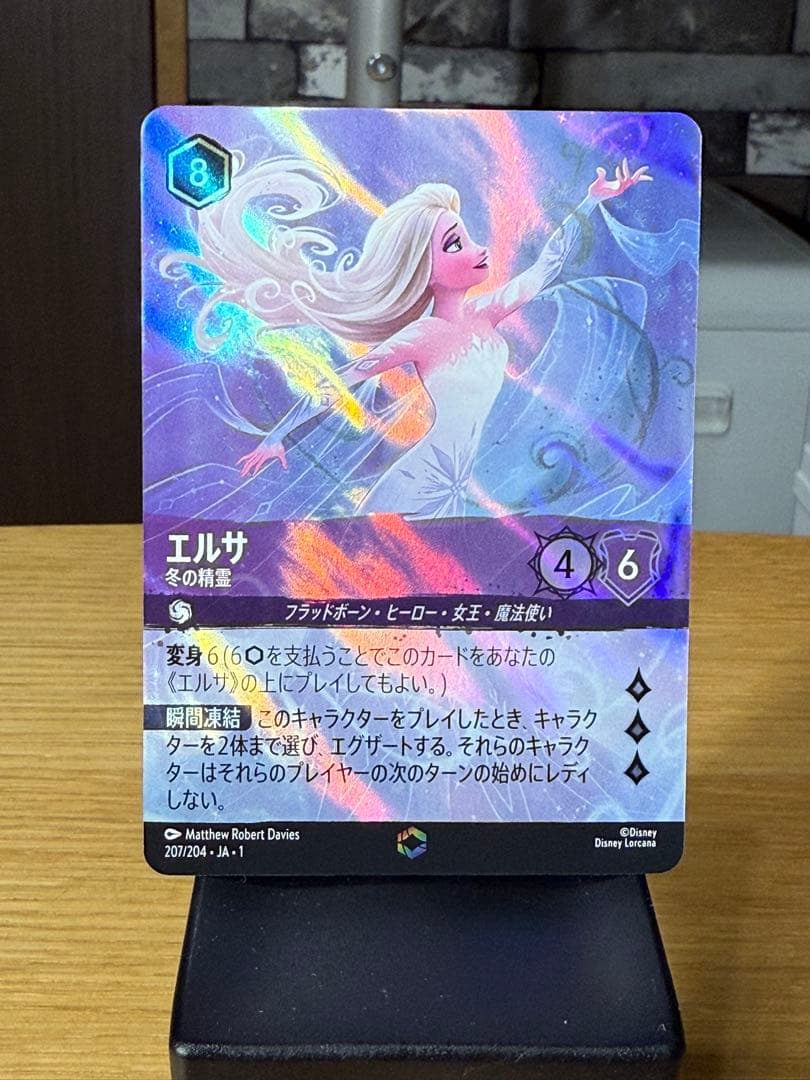 ディズニー　ロルカナ　エンチャンテッド　エルサ