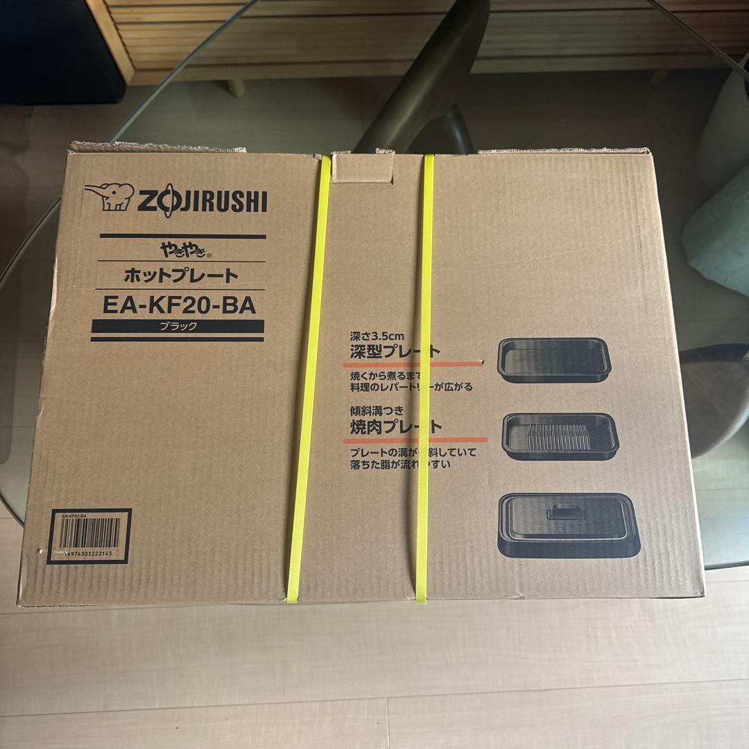未開封　象印やきやきホットプレート　EA-KF20-BA