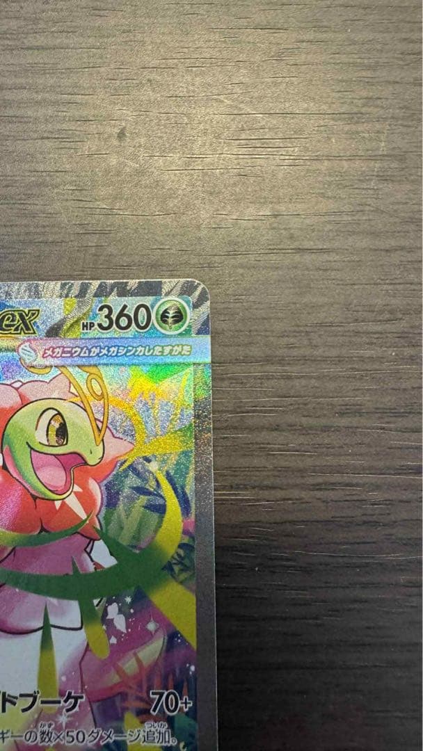 メガメガニウムex SARメガエンブオーex SARメガオオダイルex SAR