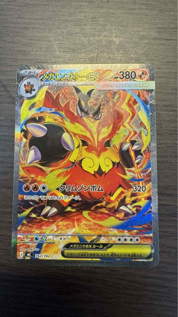 メガメガニウムex SARメガエンブオーex SARメガオオダイルex SAR