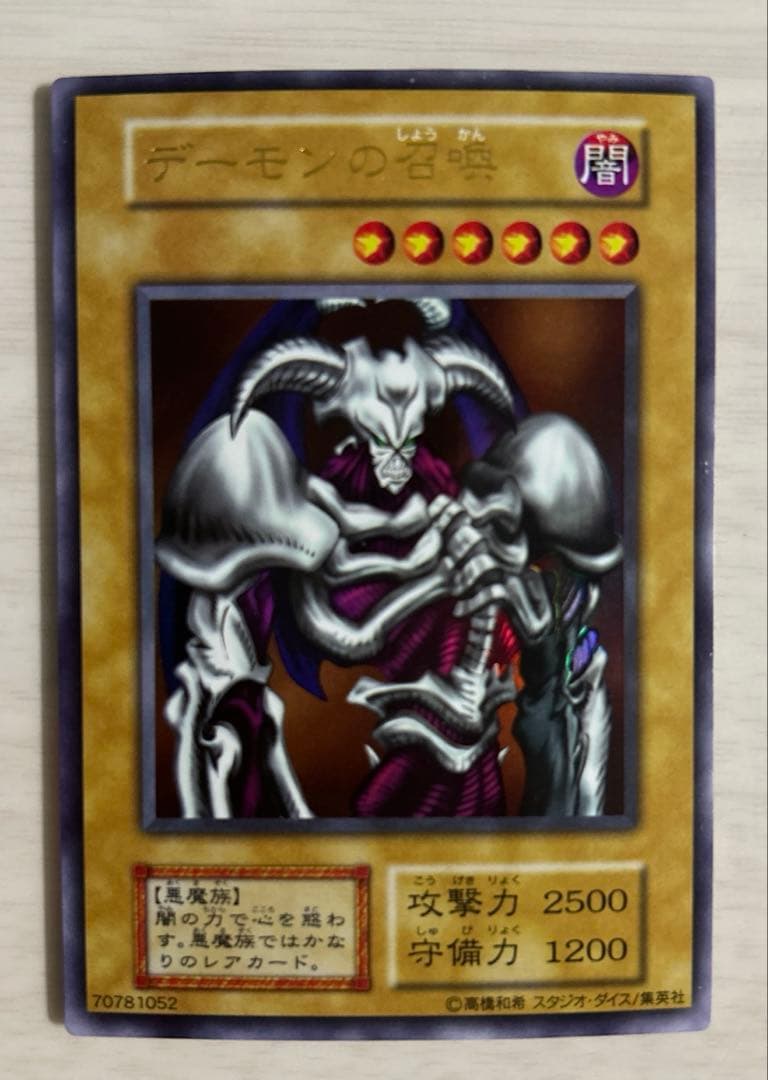 遊戯王　初期　ウルトラ　ブルーアイズ　レッドアイズ　スターターボックス