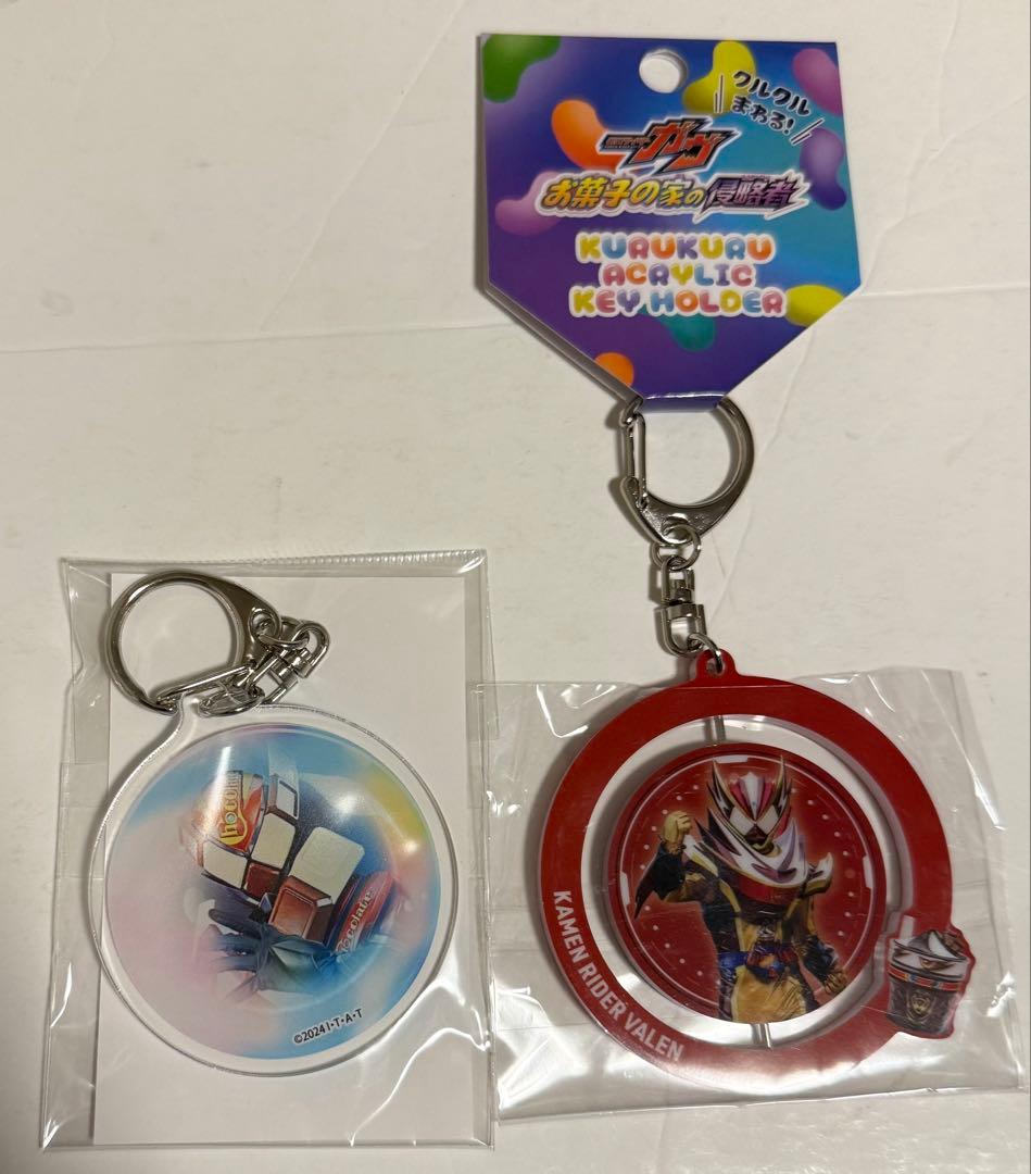【新品未開封】仮面ライダーガヴ ヴァレン 辛木田絆斗 キーホルダー 3種