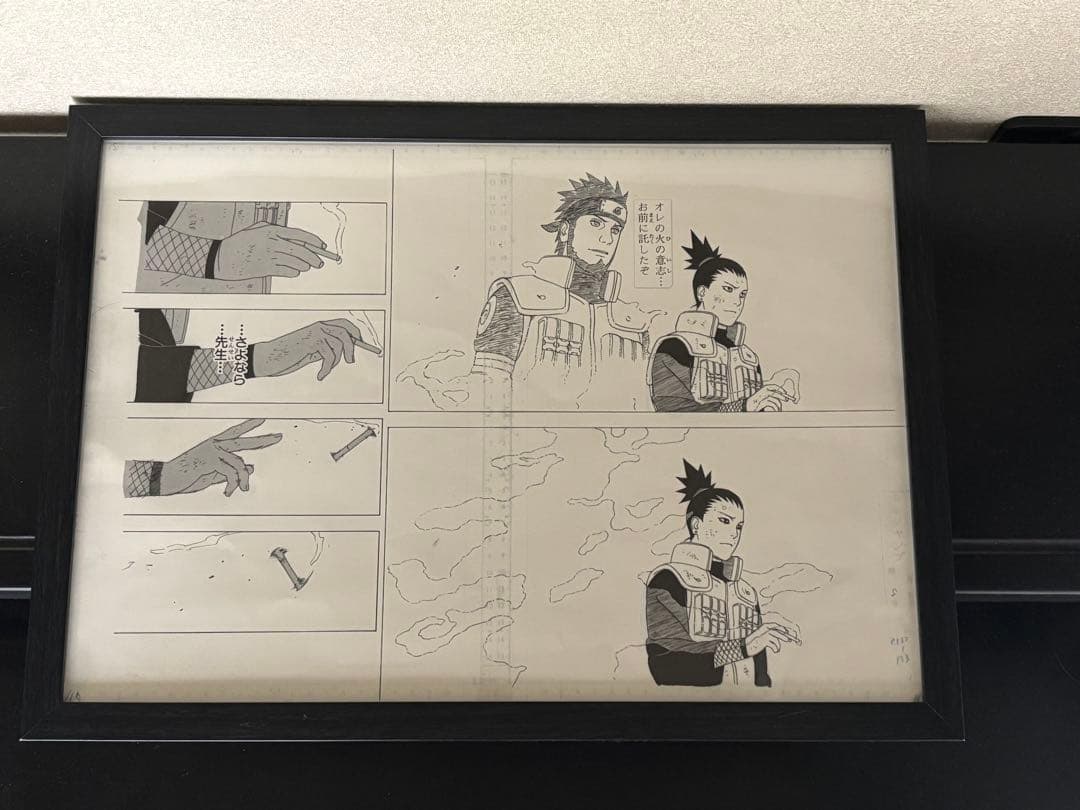 ナルト 複製原画 A3サイズ 黒フレーム