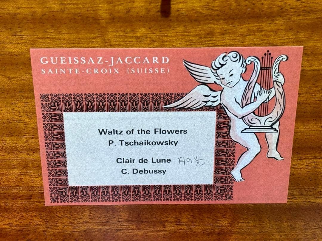 ゲイサスジャガール オルゴール GUEISSAZ JACCARD スイス製