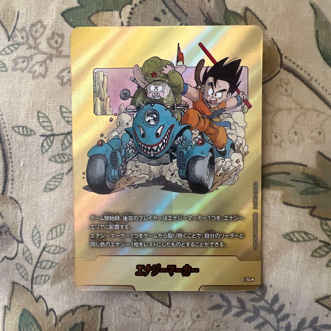 ドラゴンボールカード エナジーマーカー 金 11巻