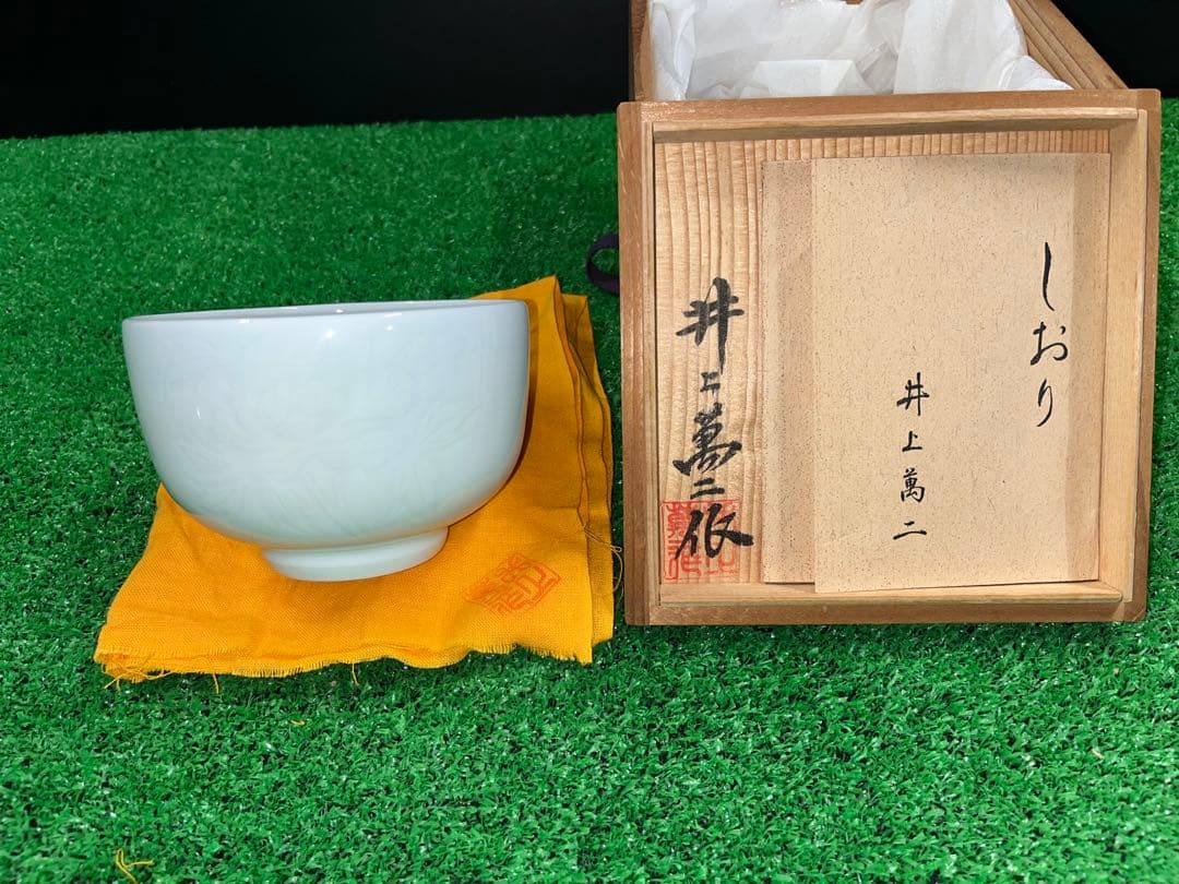 井上萬二 抹茶盌　白磁　木箱付き