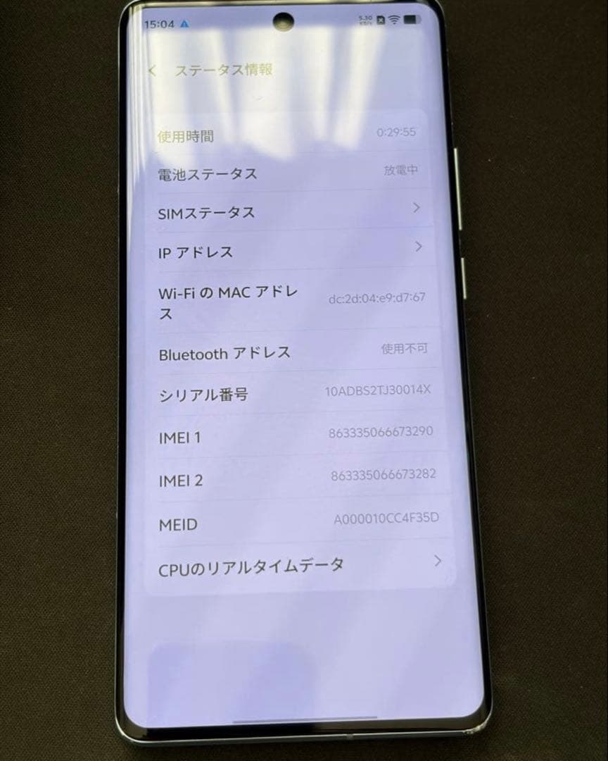 M*N様 Vivo X100 Pro Startrail Blue 12+256