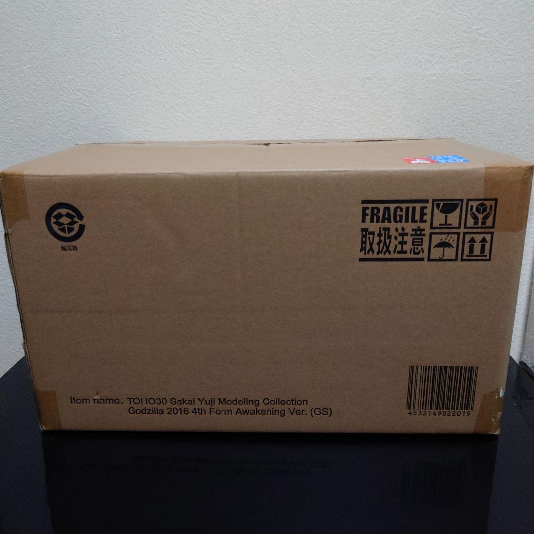 東宝30cm シン・ゴジラ 第4形態 覚醒ver. ゴジラストア限定