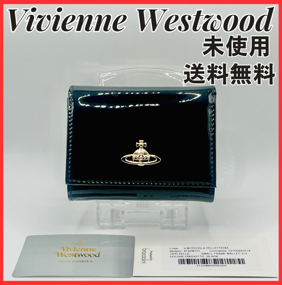 Vivienne Westwood 特価 がま口 定番 折財布 黒 エナメル