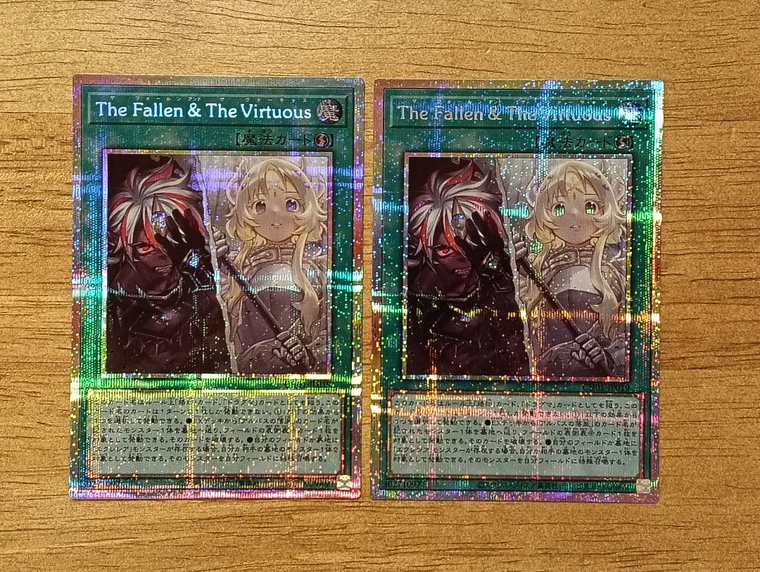 遊戯王　The Fallen & The Virtuous　プリズマ　2枚