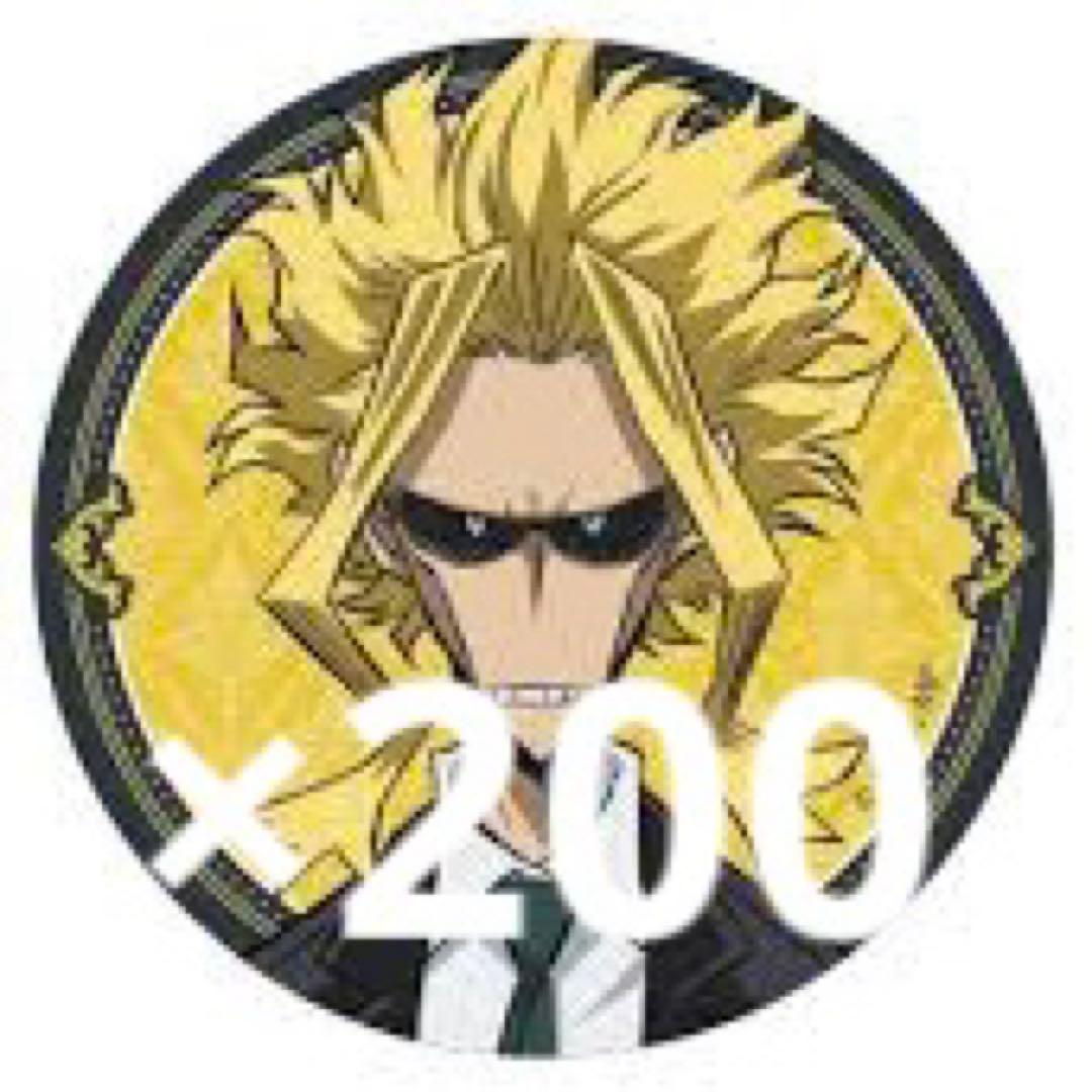 僕のヒーローアカデミア オールマイト マルイ 缶バッジ 200個セット