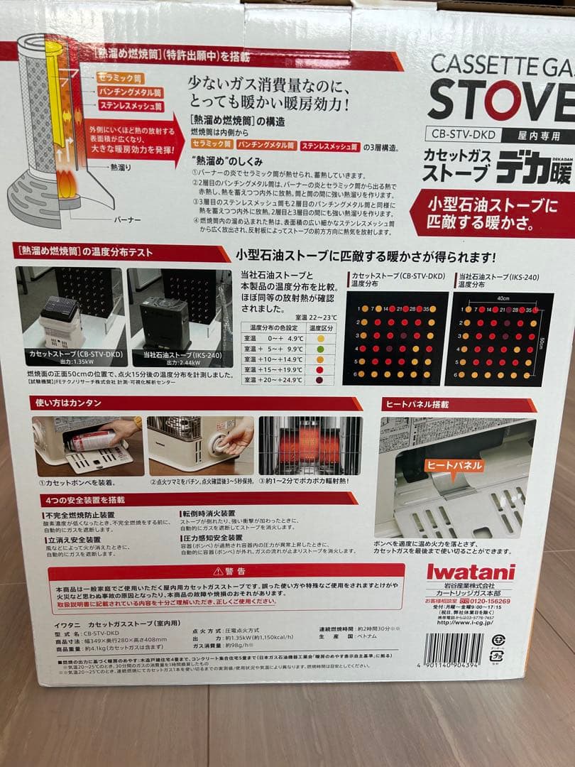 Iwatani カセットガス ストーブ CB-STV-DKD