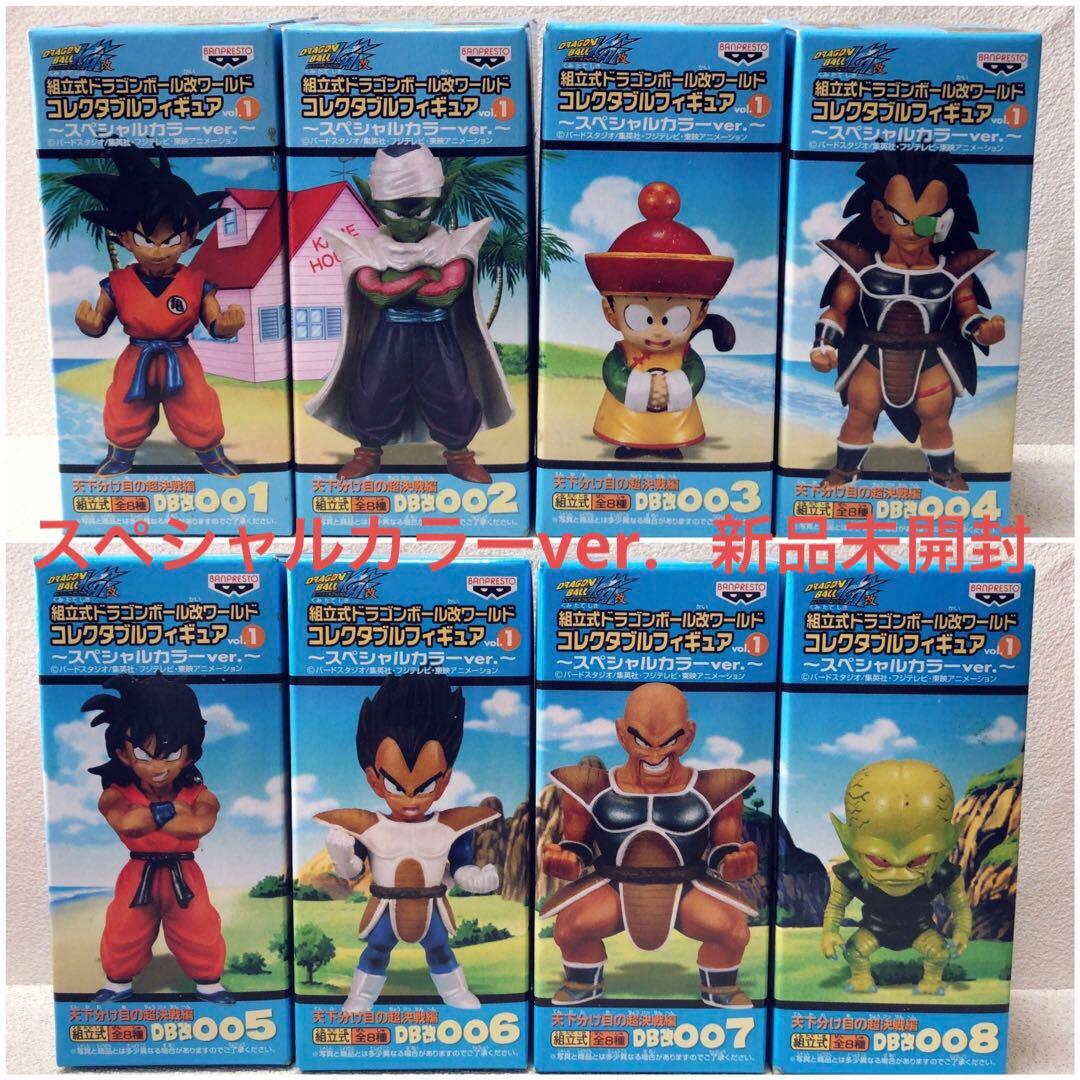 コ*M様 ドラゴンボール改　ワーコレvol.1 スペシャルカラーver. 未開封