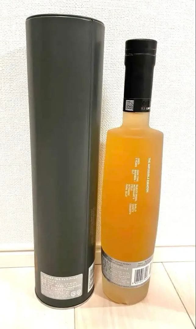 オクトモア 15.3 アイラ・バーレイ