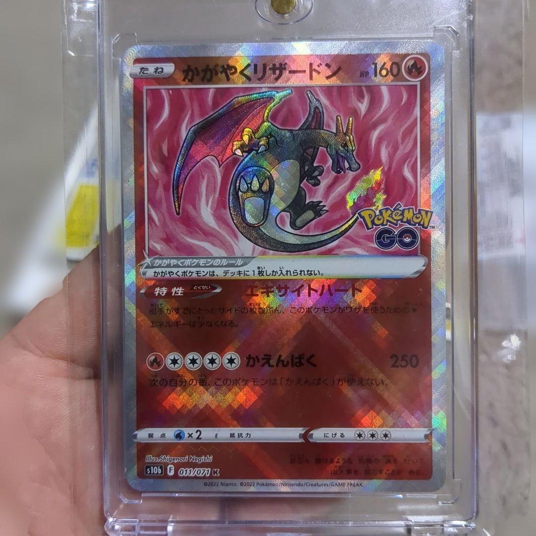 リザードン U CP3 ポケキュンコレクション 005/032その他セット