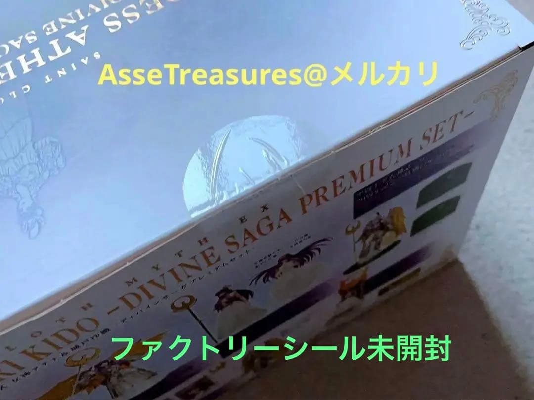 新品未開封 聖闘士聖衣神話EX 女神アテナ&城戸沙織 ディバインサーガプレミアム