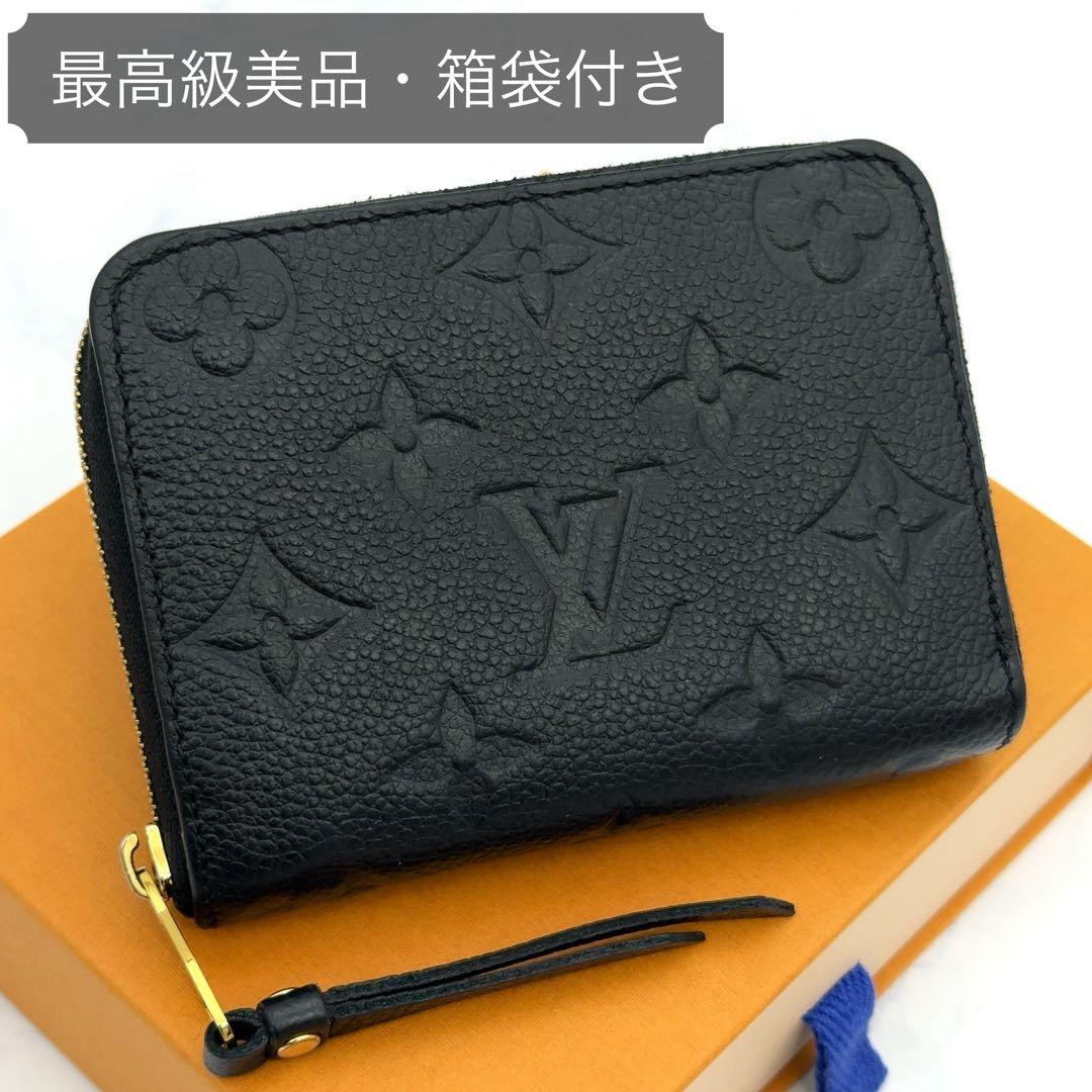 【最高級美品】ルイヴィトン アンプラント ジッピーパース モノグラム 黒