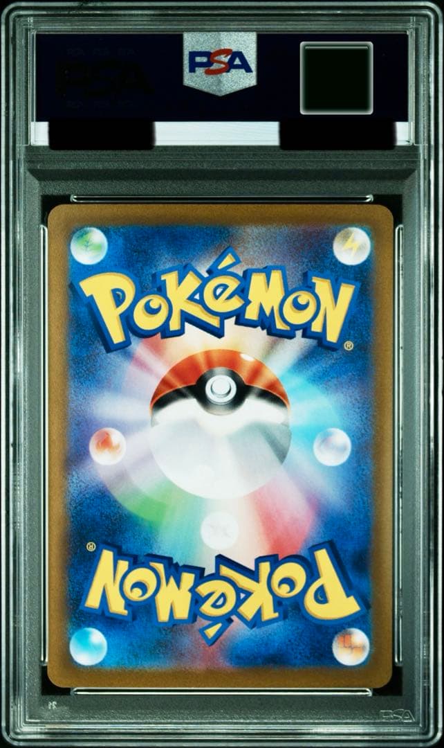 【PSA10】ナンジャモ SAR psa10 SV2D クレイバースト