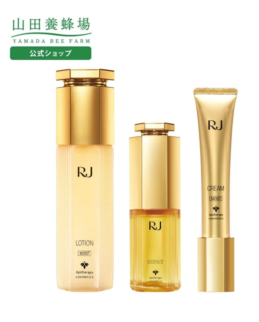 山田養蜂場 RJ 3点セット Sタイプ