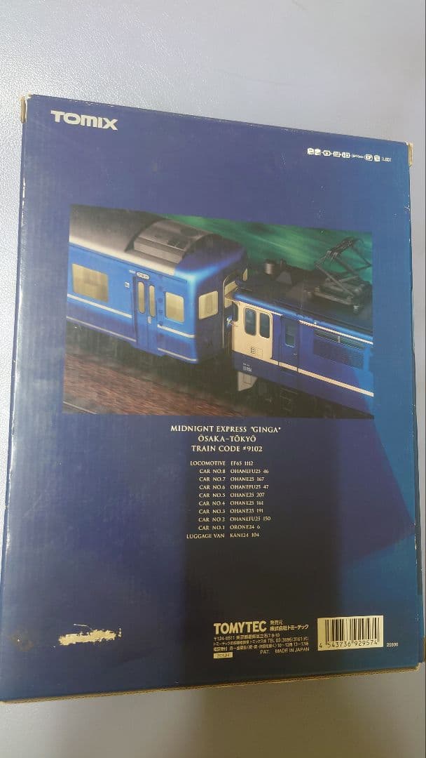 TOMIX 92957 JR24系「さよなら銀河」セット限定品