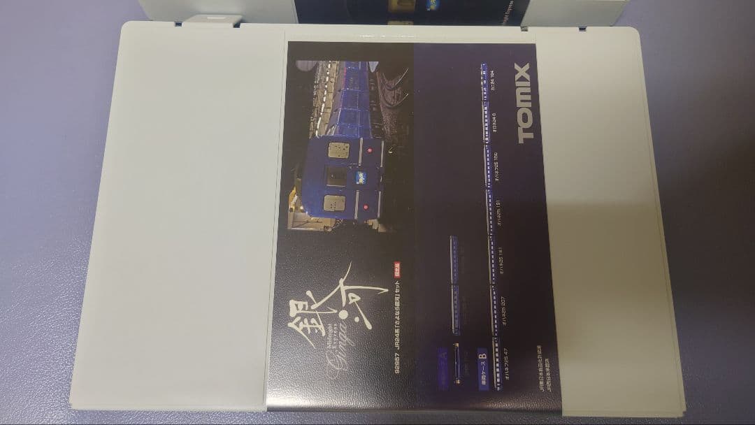 TOMIX 92957 JR24系「さよなら銀河」セット限定品