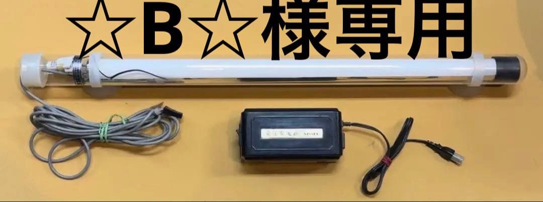 ☆B☆ 日成　水中蛍光灯60Hz30w