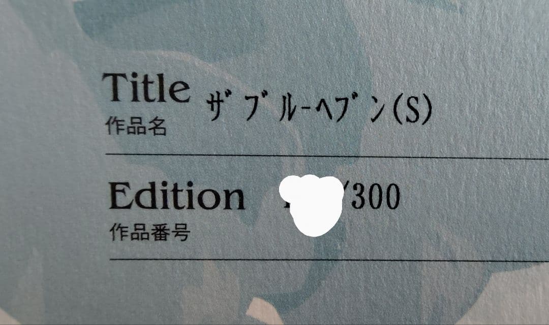 クリスチャン・ラッセン　版画　ザ ブルー・ヘブン(S)