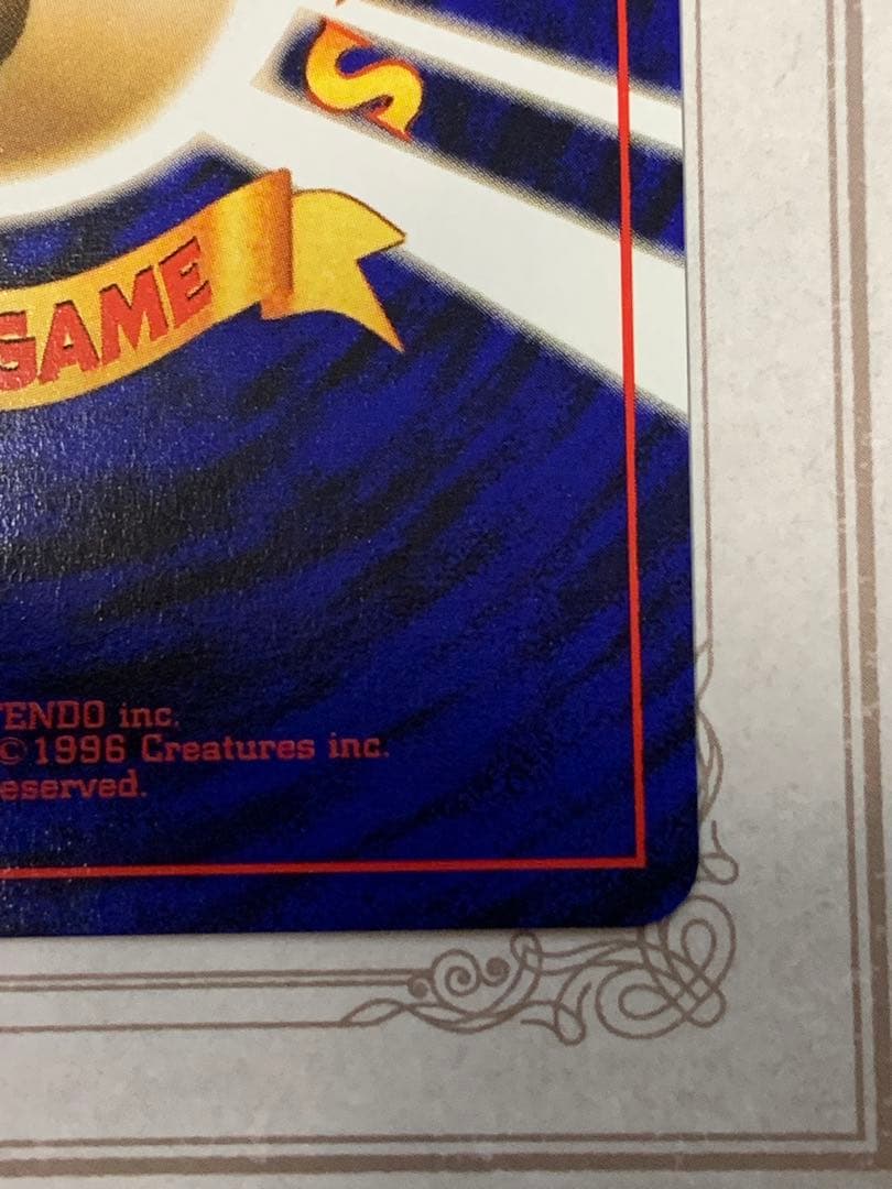 旧裏 そらをとぶピカチュウ LV.12 初期 ポケモンカード ANA