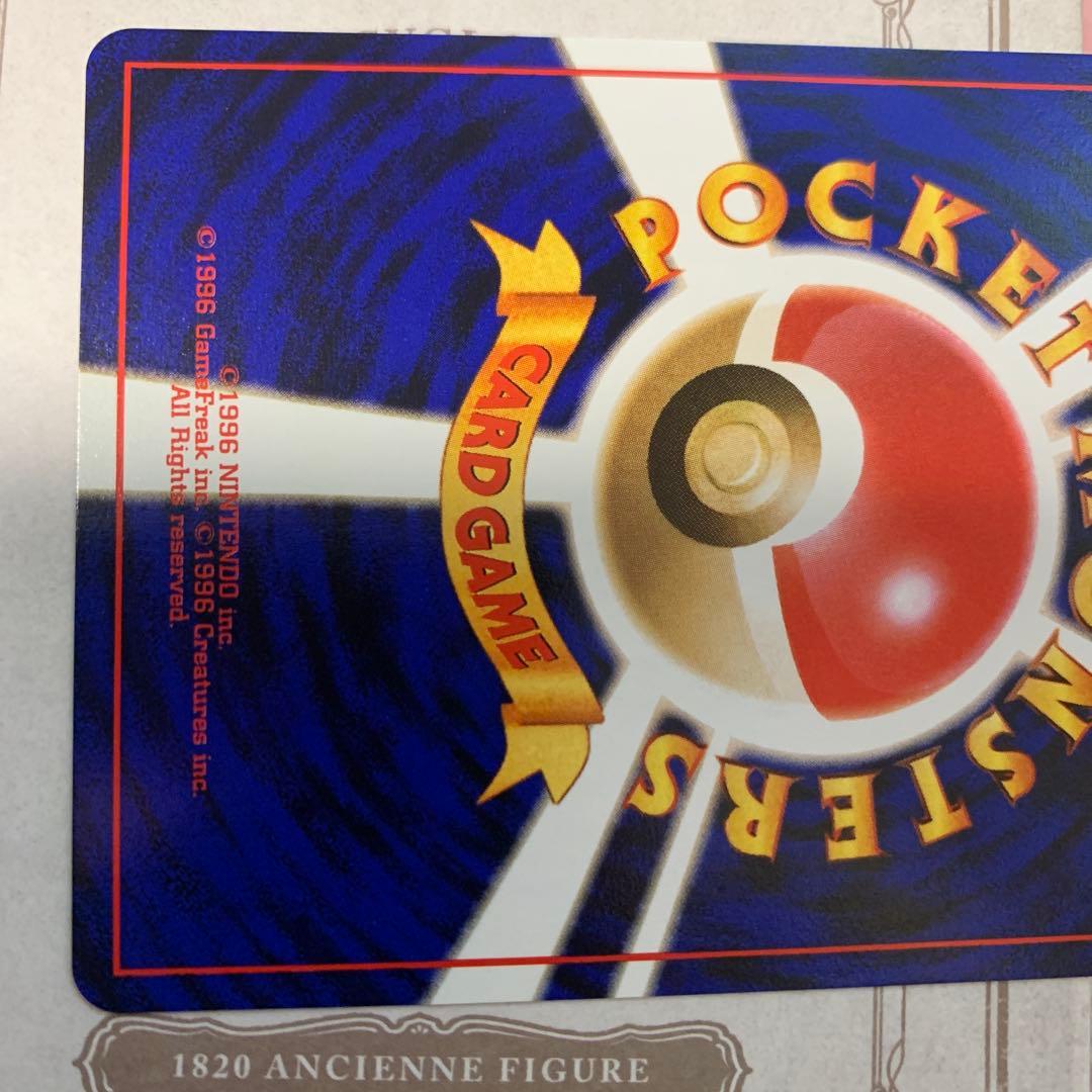 旧裏 そらをとぶピカチュウ LV.12 初期 ポケモンカード ANA