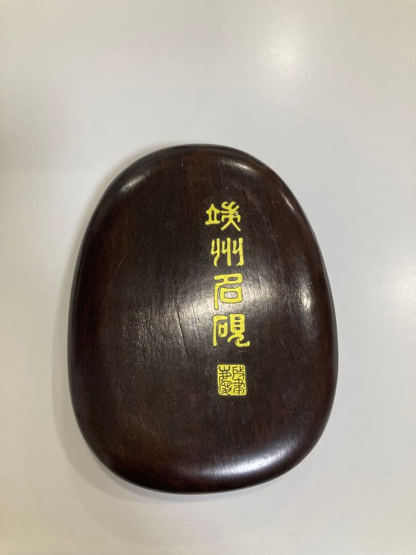 中国　端渓硯　雲龍刻 石眼