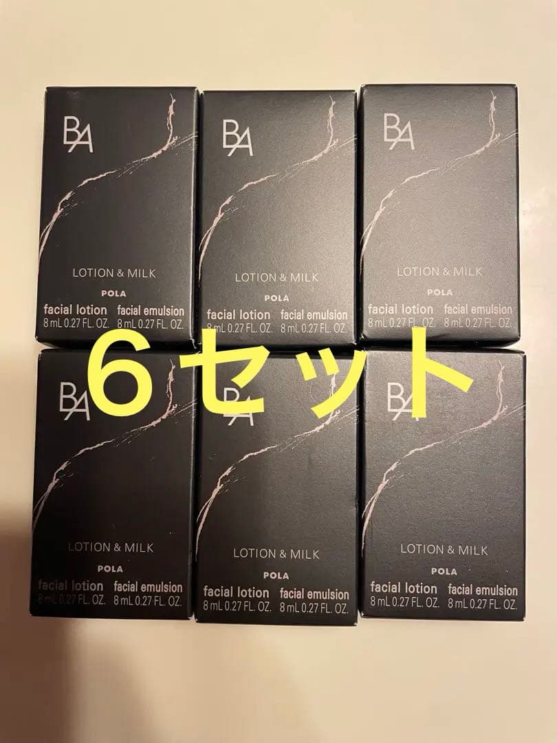 POLA BA 第７世代　ローション７　ミルク７　６本ずつ