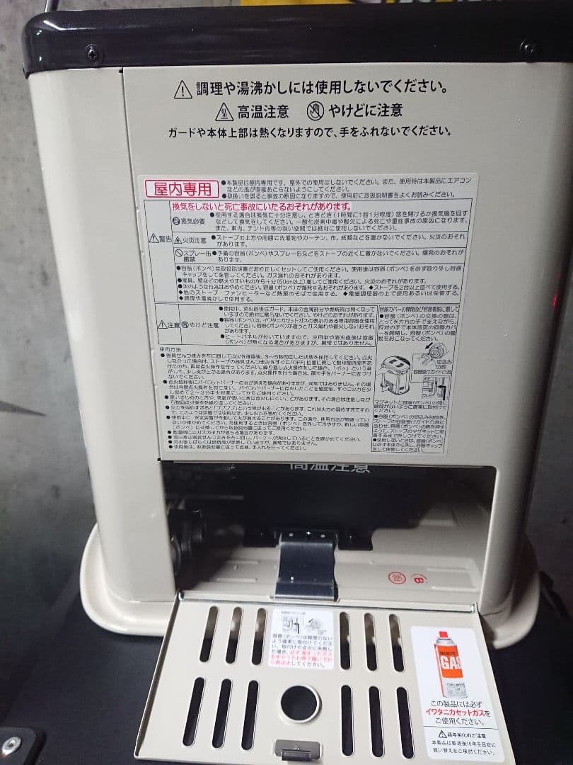 Iwatani カセットガスストーブ CB-STV-DK02