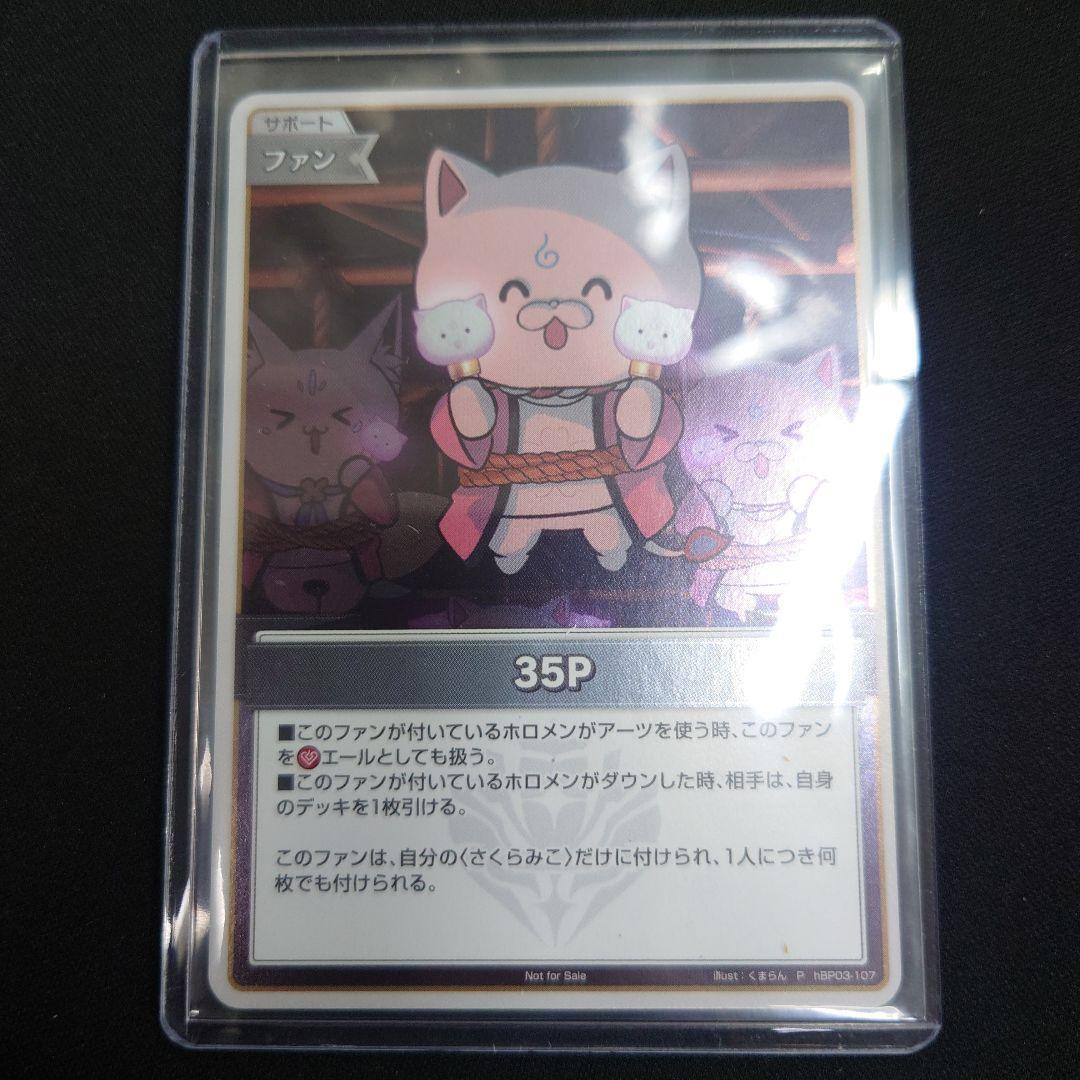 ホロカ 35P プロモ PR