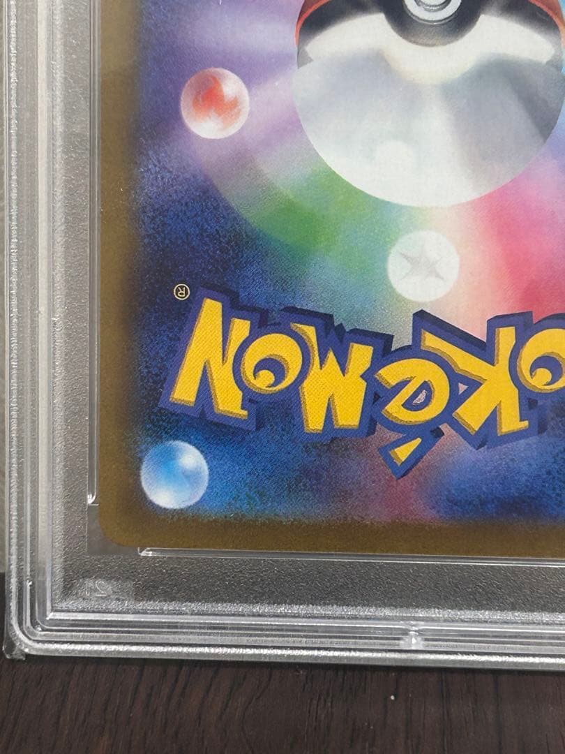 2022 ピカチュウ VSTAR UNIVERSE #205