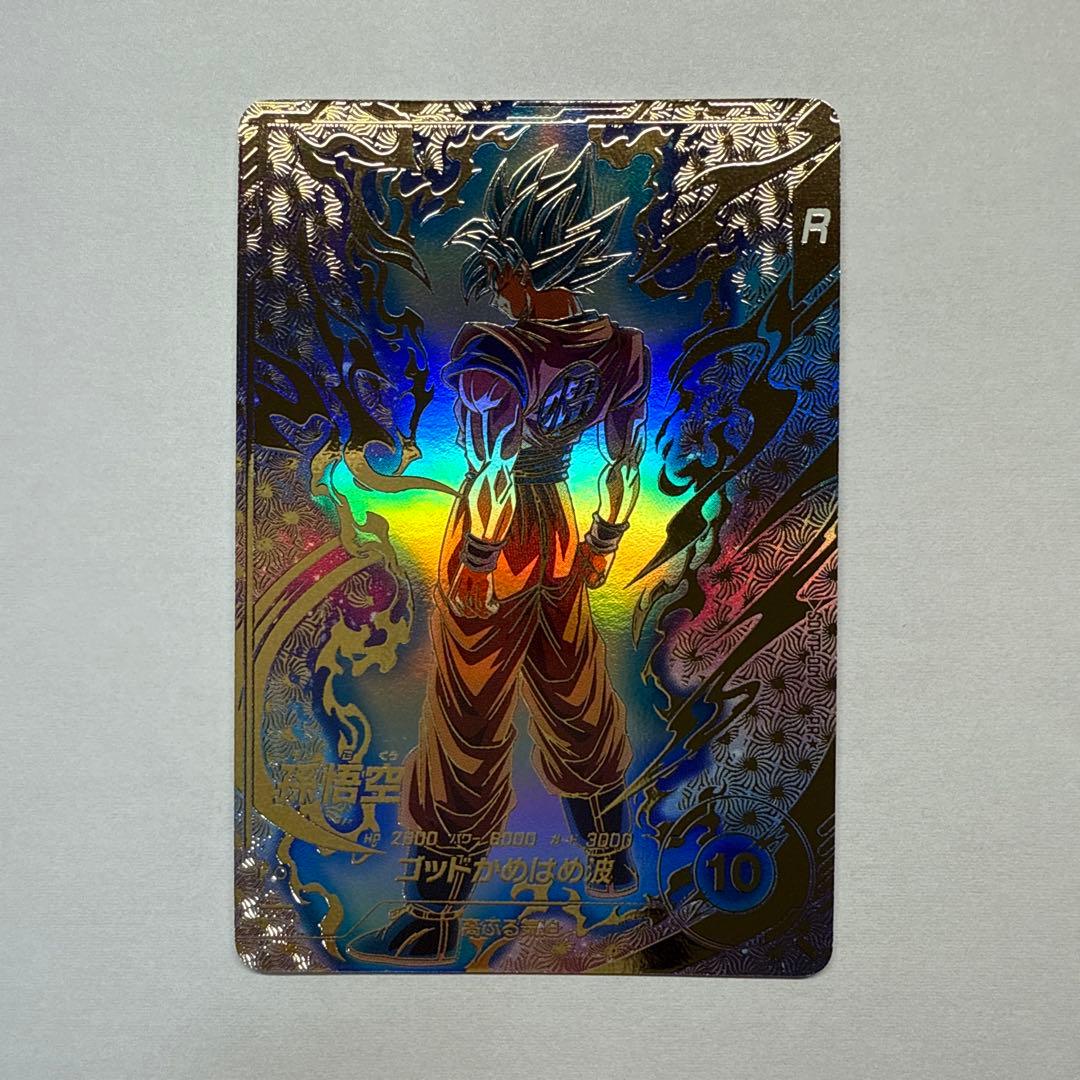 ドラゴンボールスーパーダイバーズ 孫悟空 SDVTP−001 パラレル