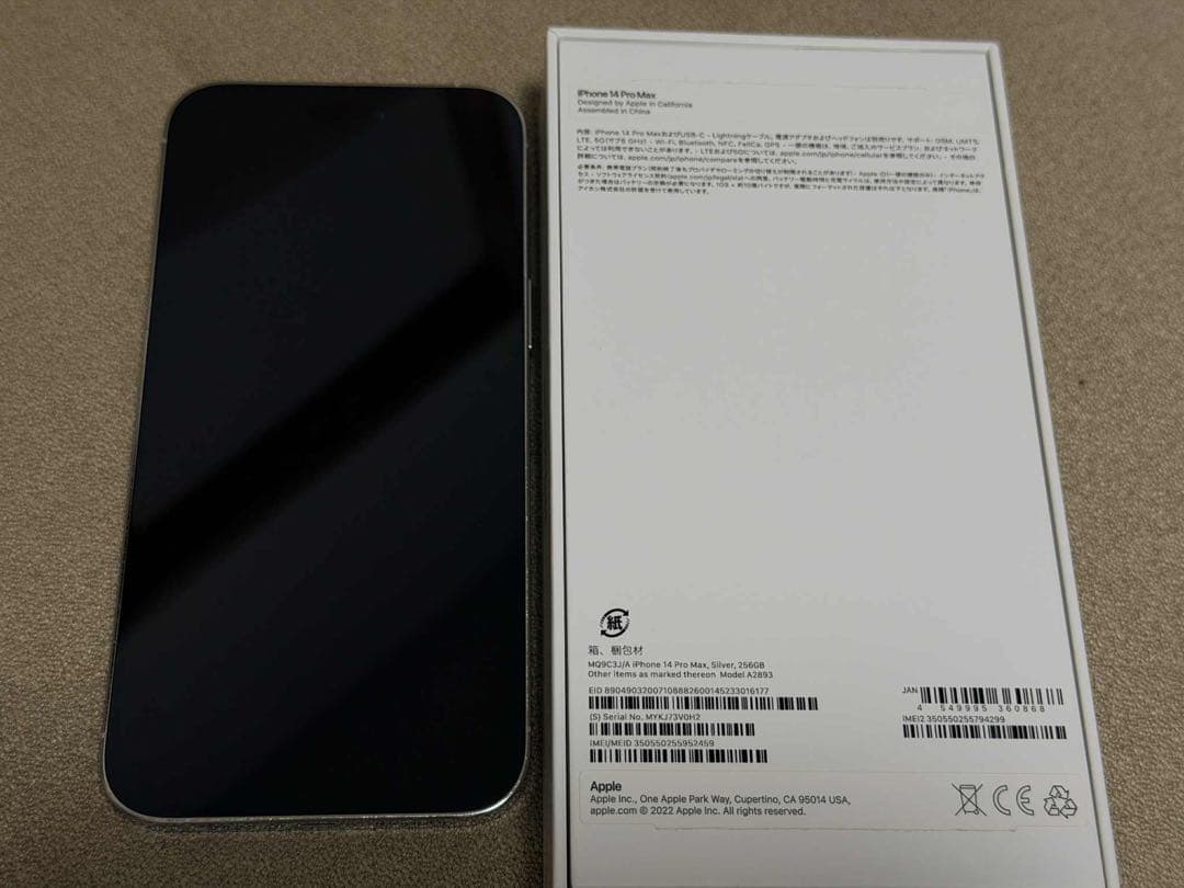 Apple iPhone 14 Pro Max 256GB ホワイト