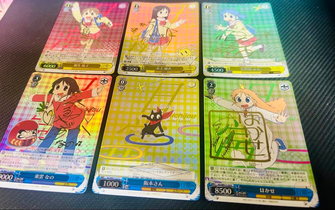 日常　サイン　セット