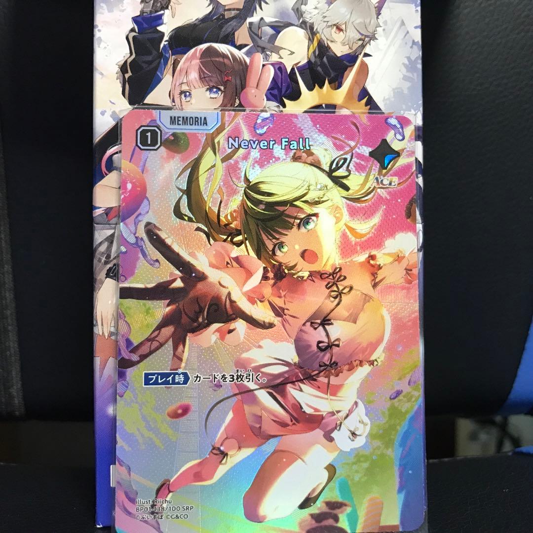 Never Fall BP01-38/100 SRP 単品