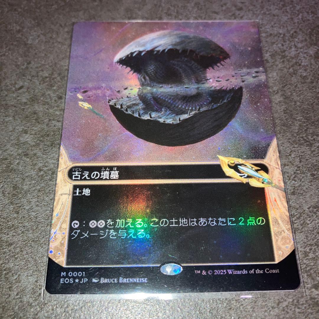 3*g様 古えの墳墓　ボーダーレスfoil 1枚　日本語　MTG