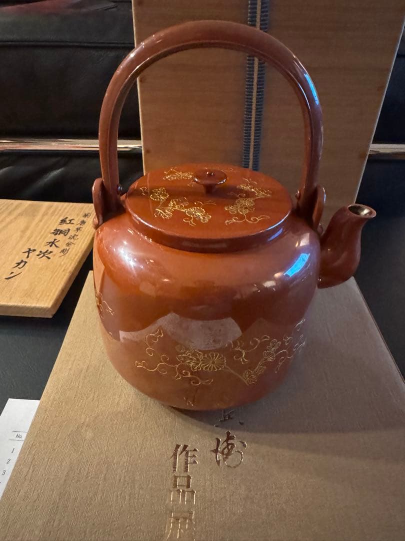 吉羽與平衛　水次薬缶　三越で75万円購入